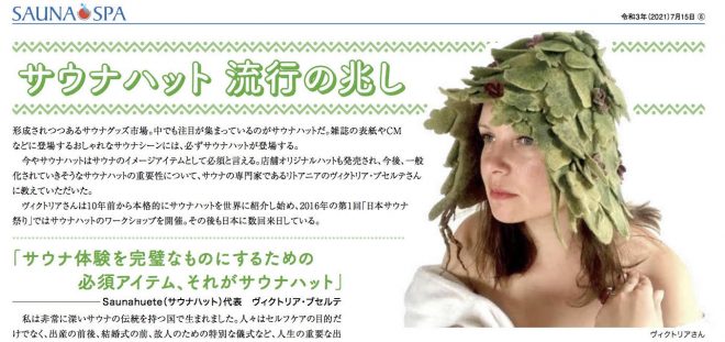 Article about sauna hats
